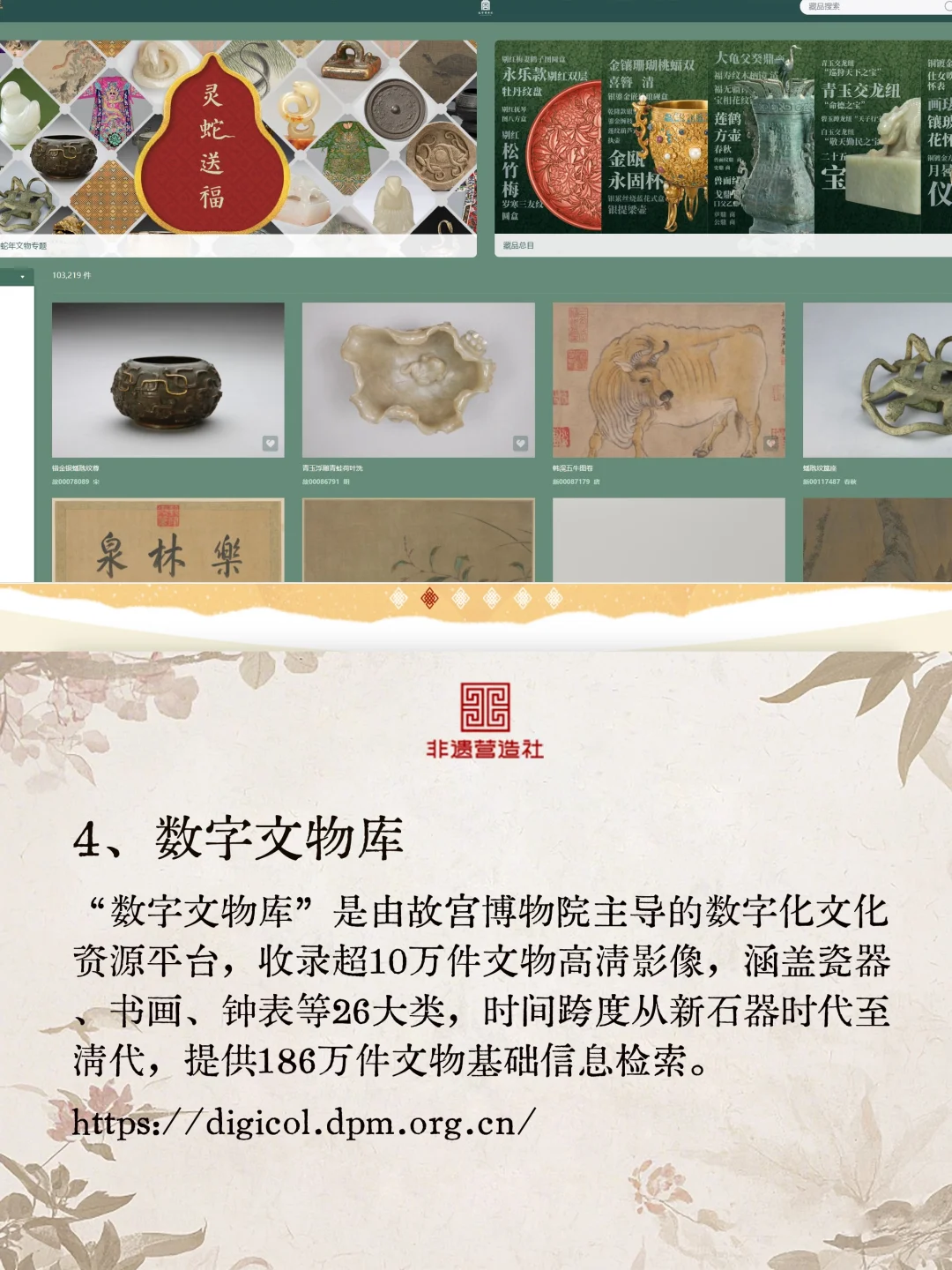 学习非遗｜提升审美的十大网站！