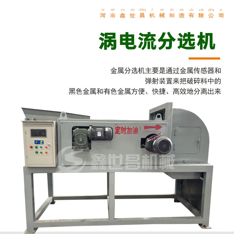 废钢破碎垃圾分选设备,垃圾分拣后能卖上价