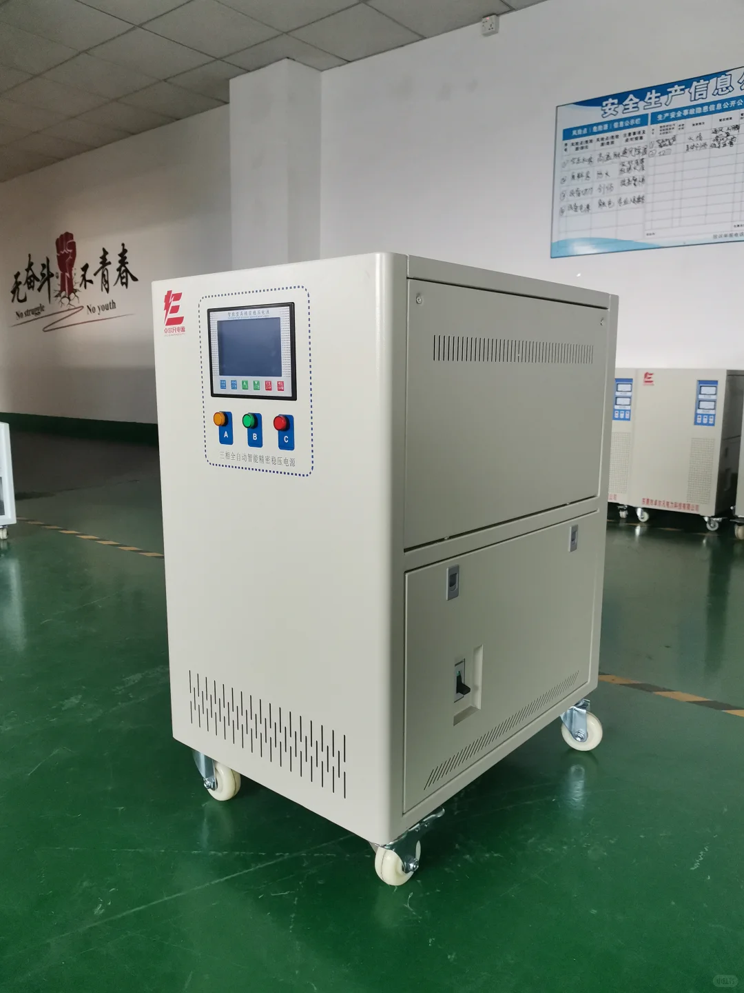 台湾设备专用三相220V稳压器