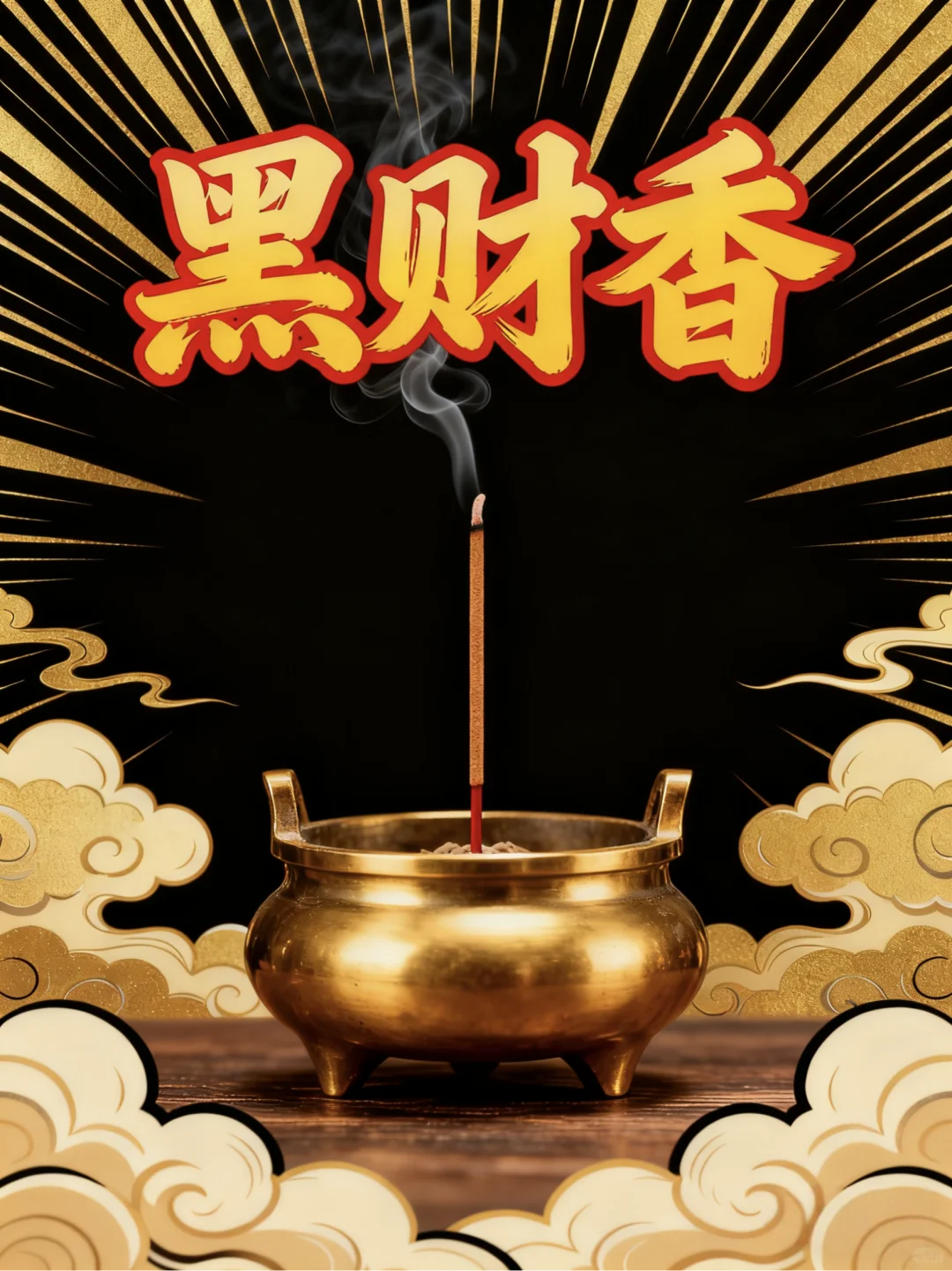 家居店开单神器，香氛显质感