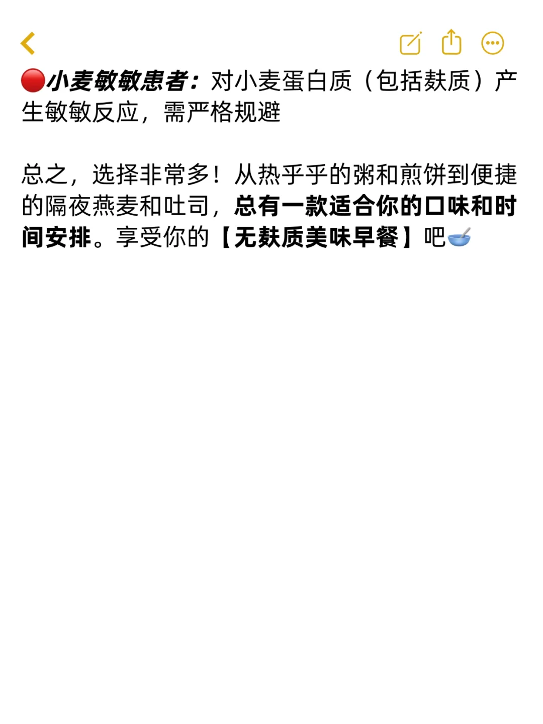 脑洞大开｜无麸质碳水早餐大全