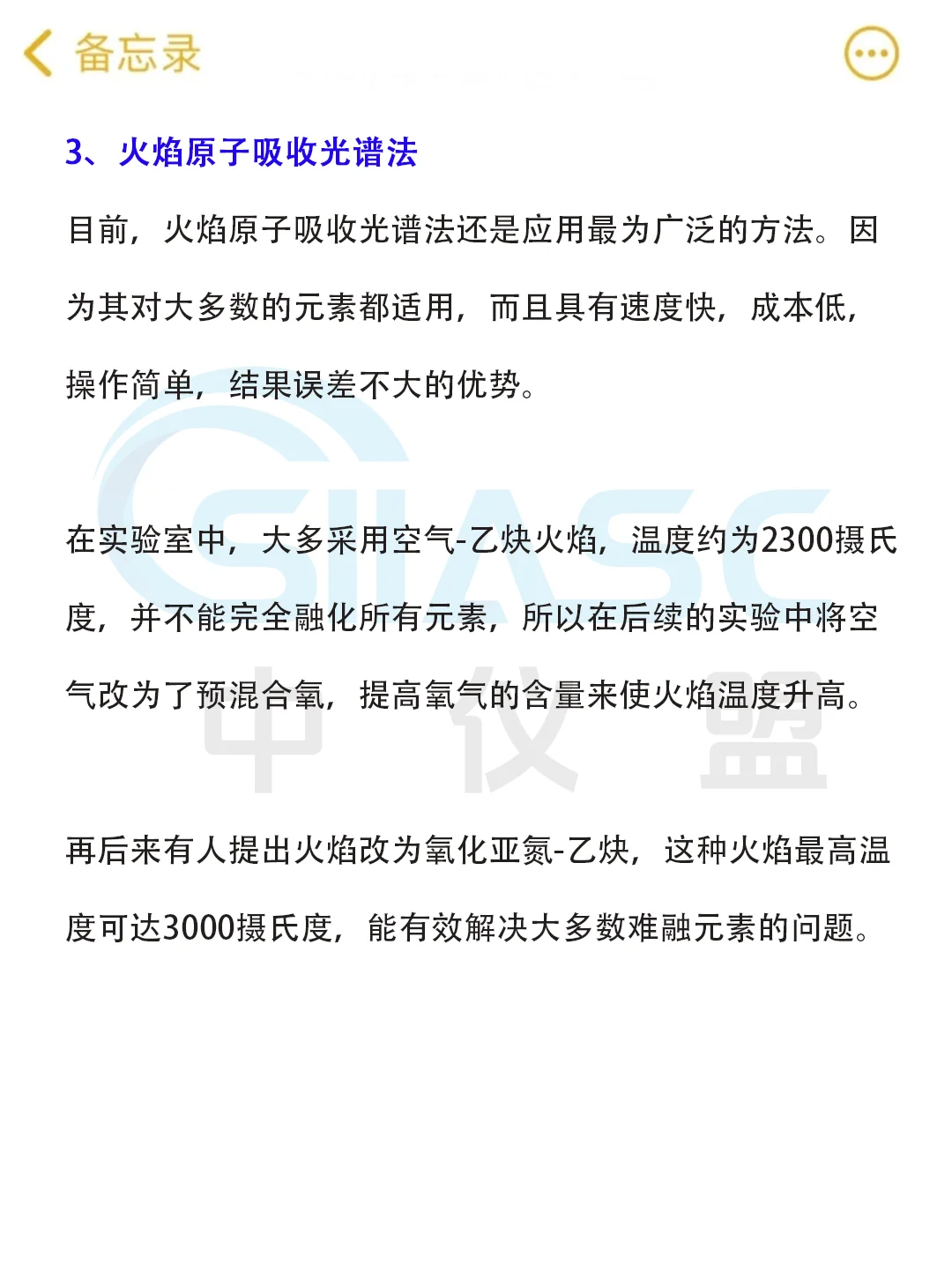 早点刷到就好了!原子吸收光谱仪入门必备