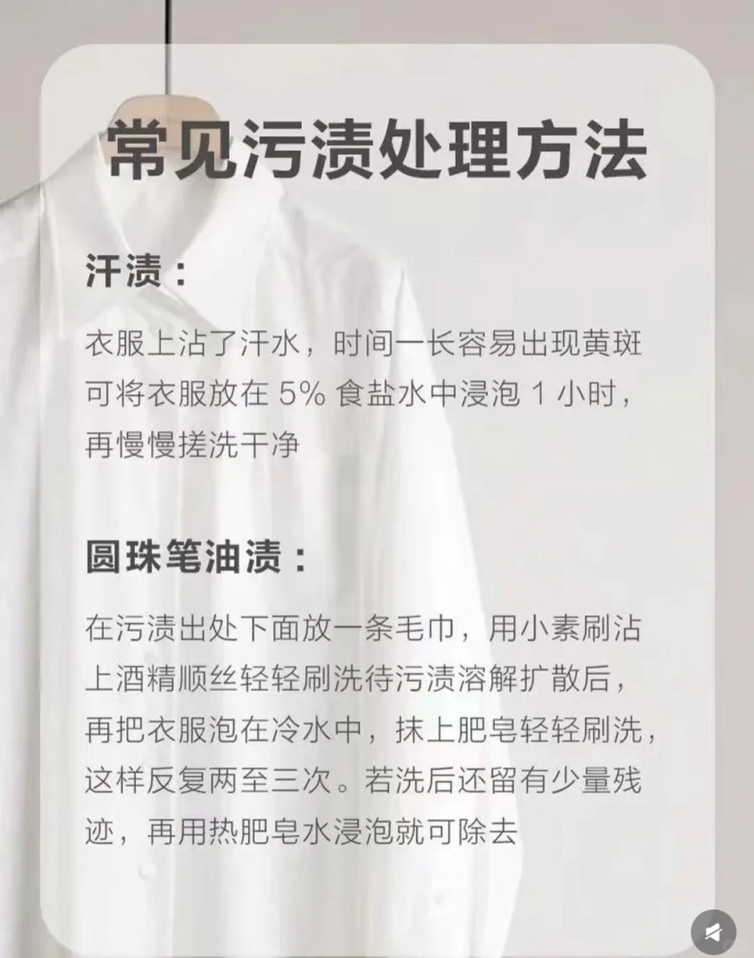 一件衬衫,N种风格!解锁你的百变魅力