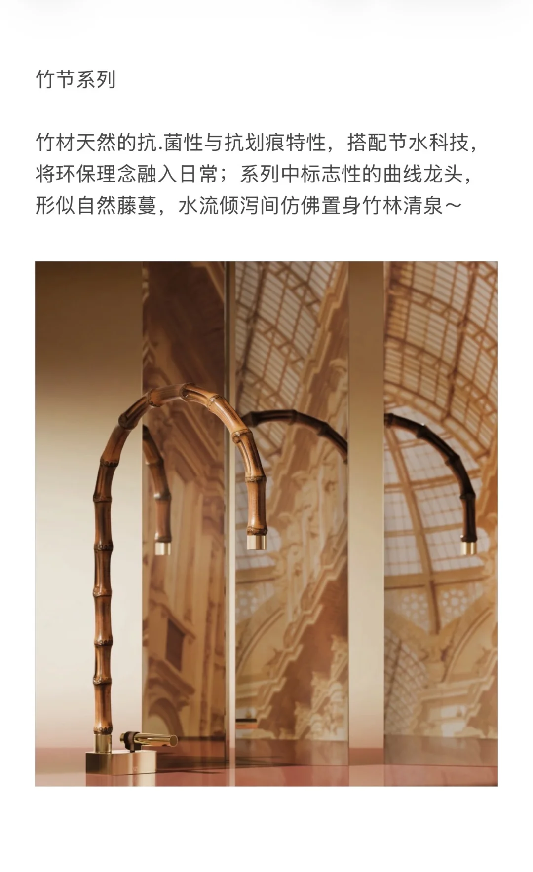 每天认识一个家居品牌 | GESSI