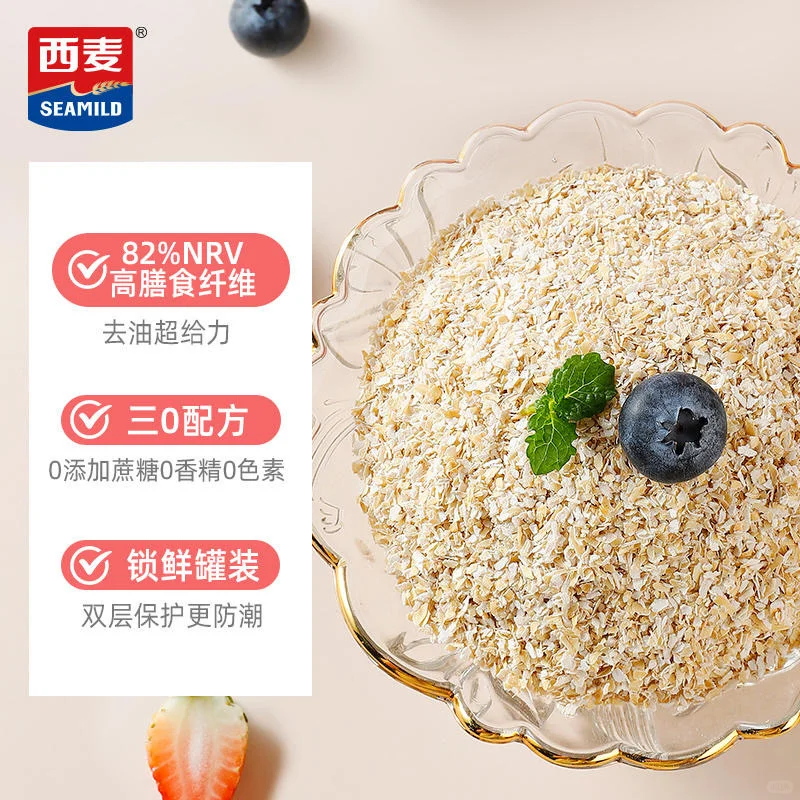 腰腹平了！西麦麸皮才是减肥期的「隐形救星」✨