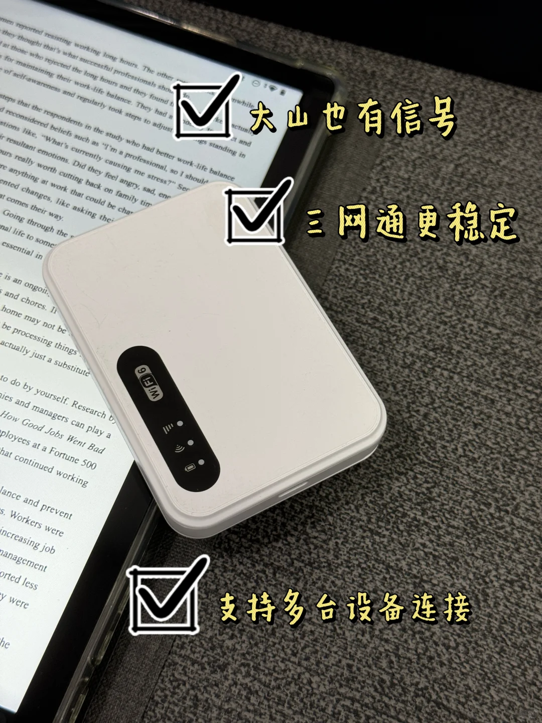 一个让我们宿舍四个人都爽的神器!