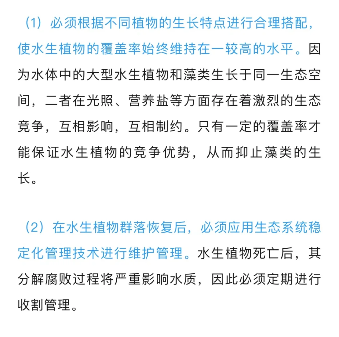 城市河湖治理中生态修复有哪些技术？