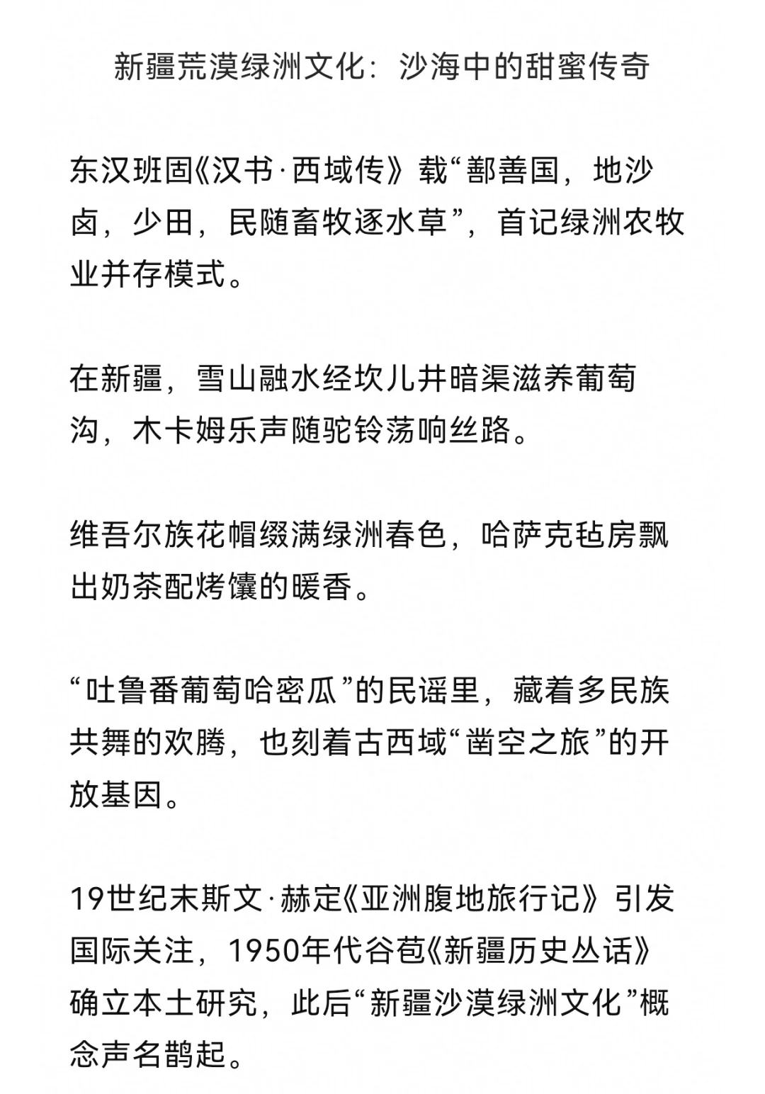 中华地域十大文化