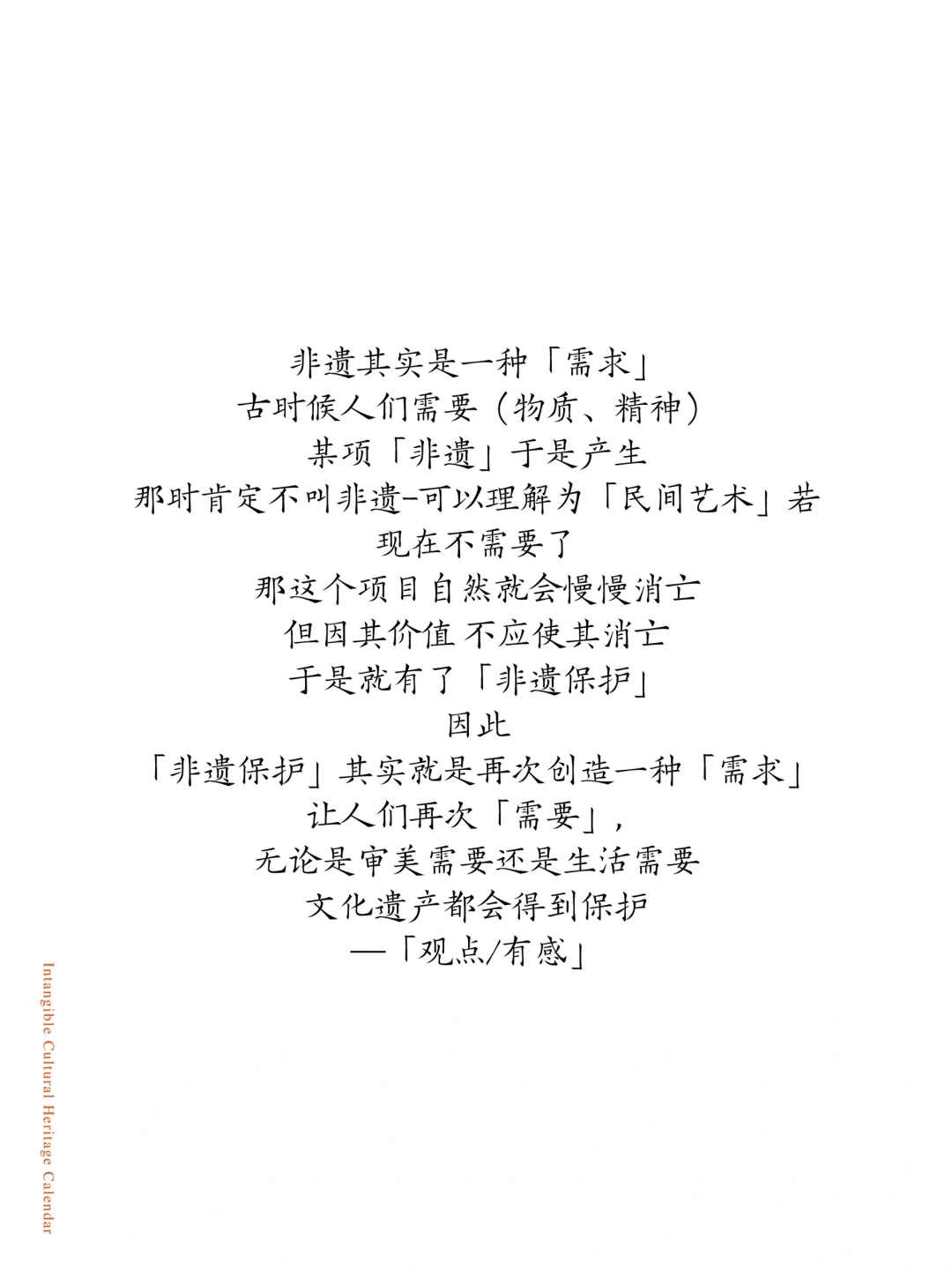 非遗其实是一种「需求」