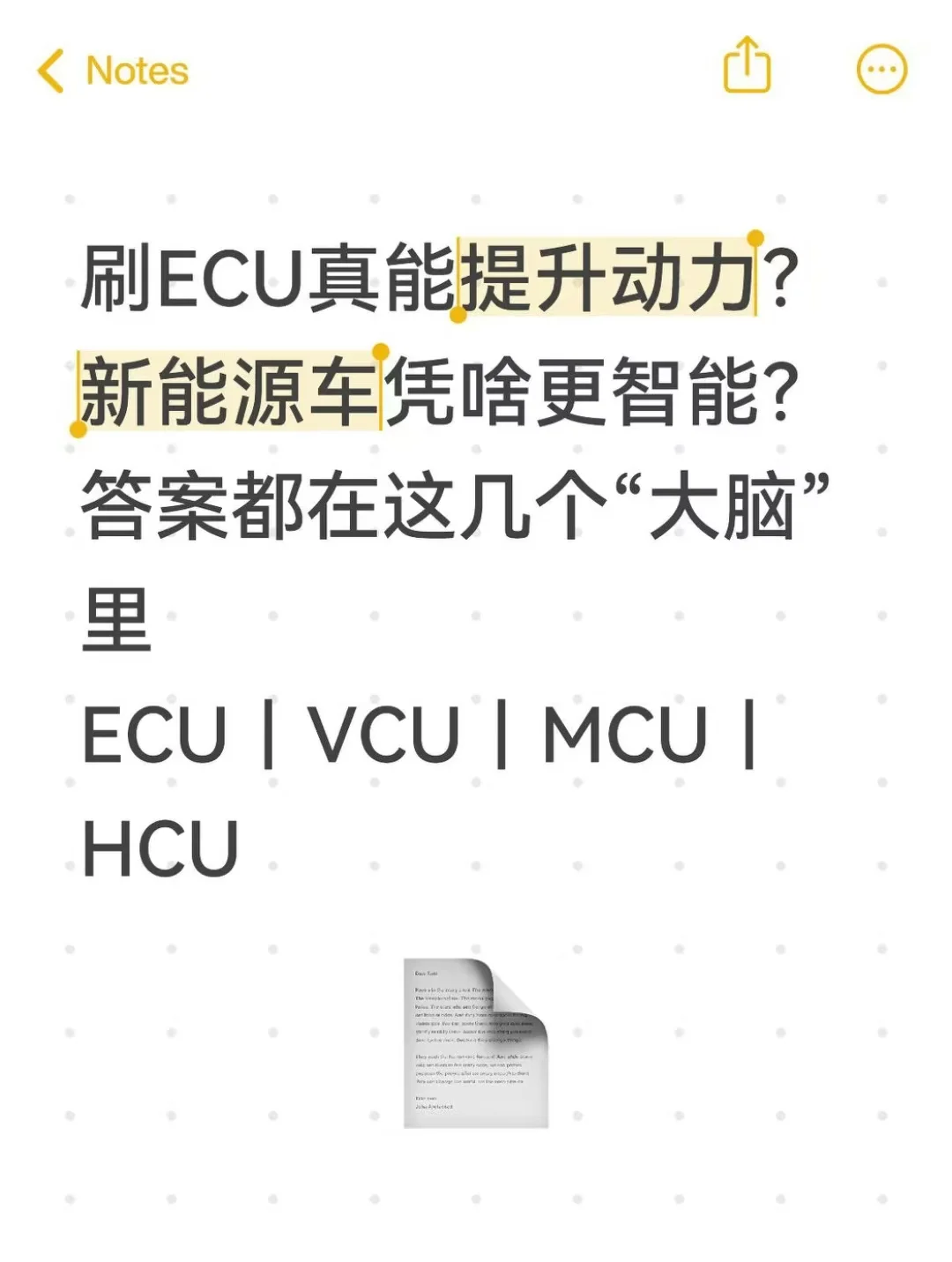 整车控制单元功能详解|汽车工程师必备!
