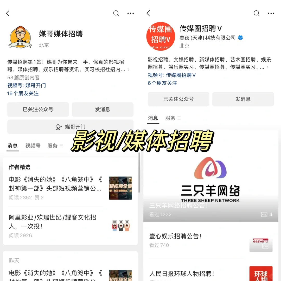 文科生求职分享|知道文化行业去哪投啦!