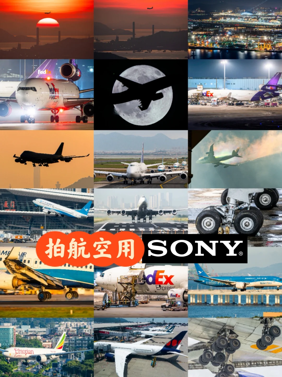 银翼裁云处,索尼为天空赋形~