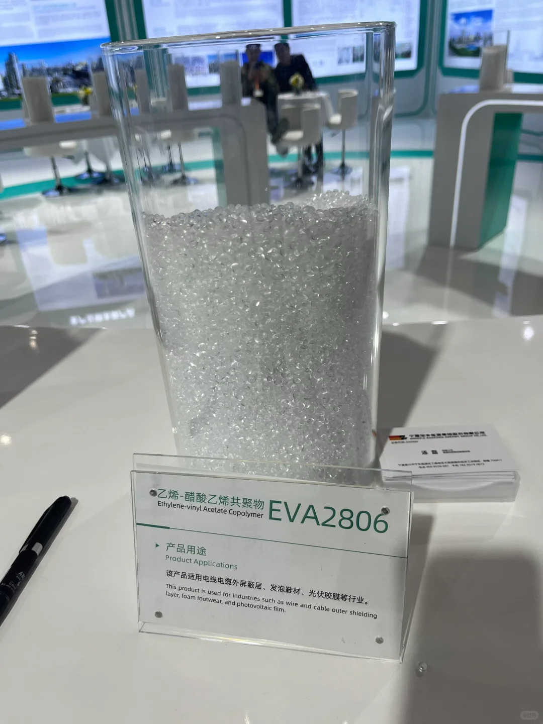 宝丰 塑料原材料