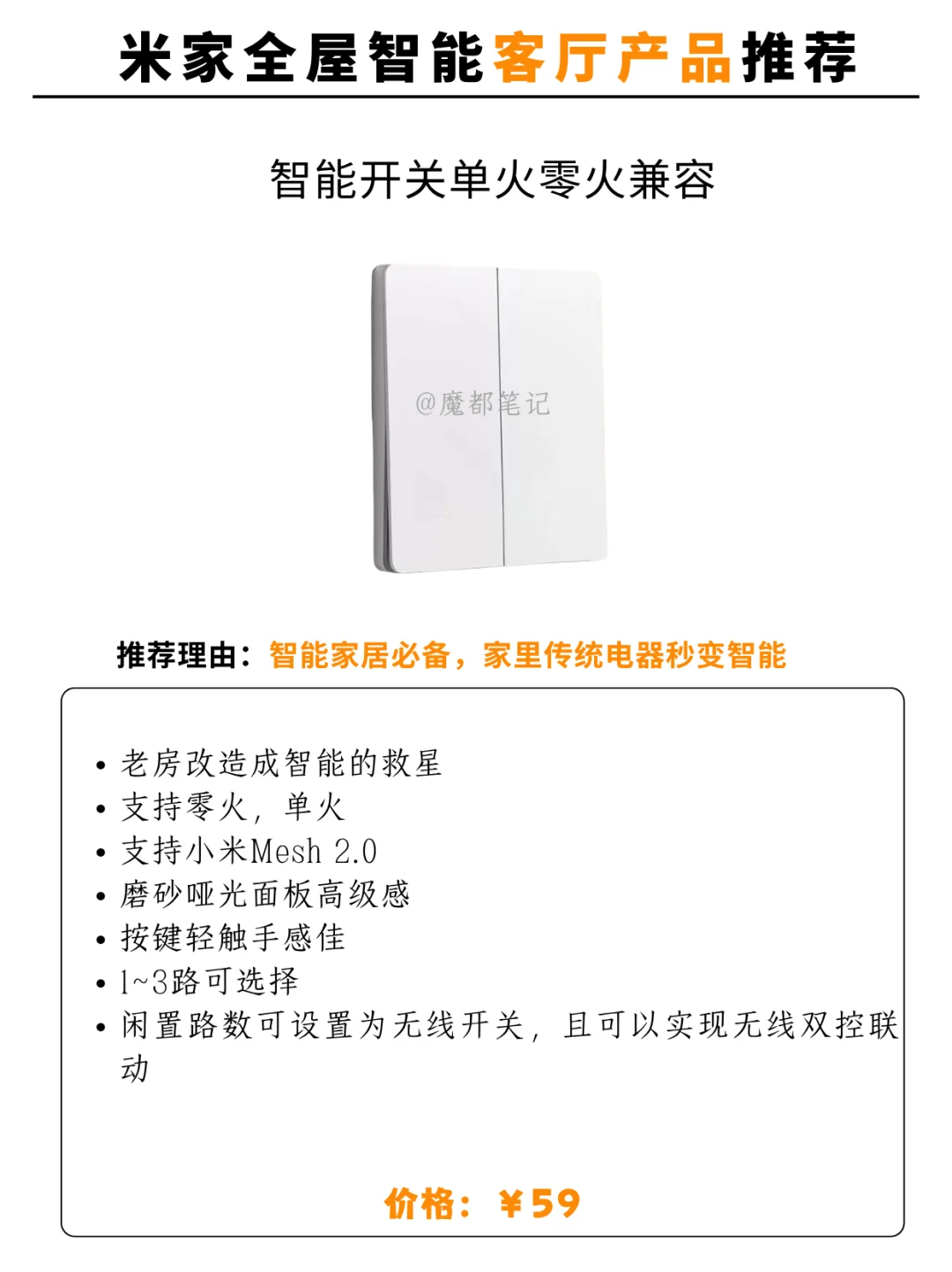 双11米家客厅智能设备什么值得买？