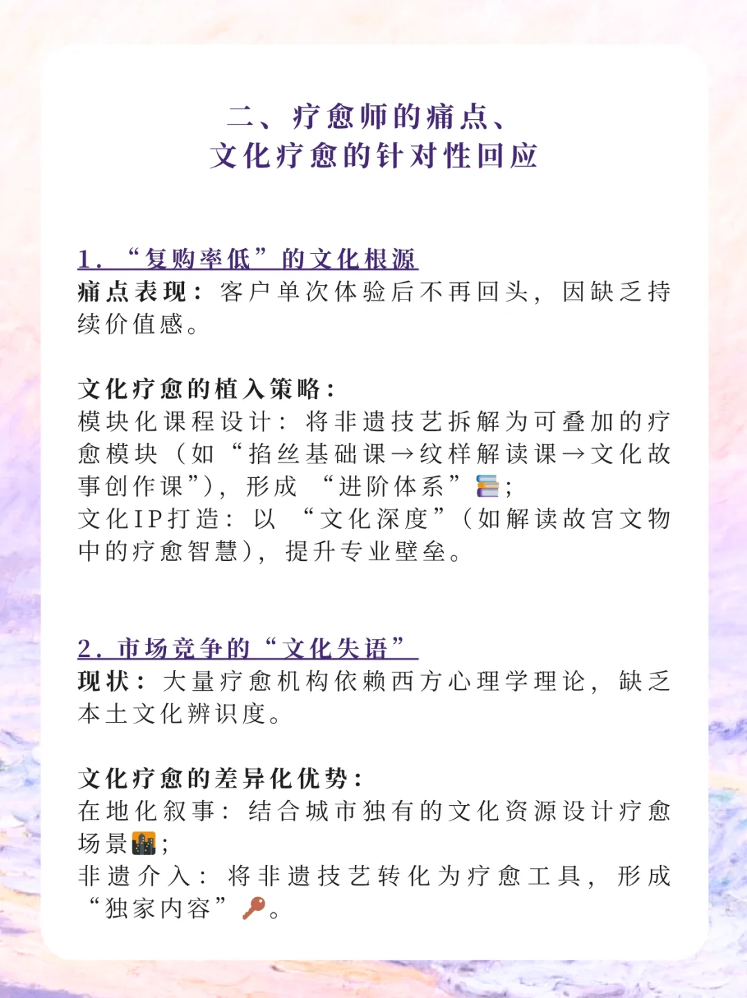 非遗✕艺术疗愈|为什么我们需要一场文化疗愈