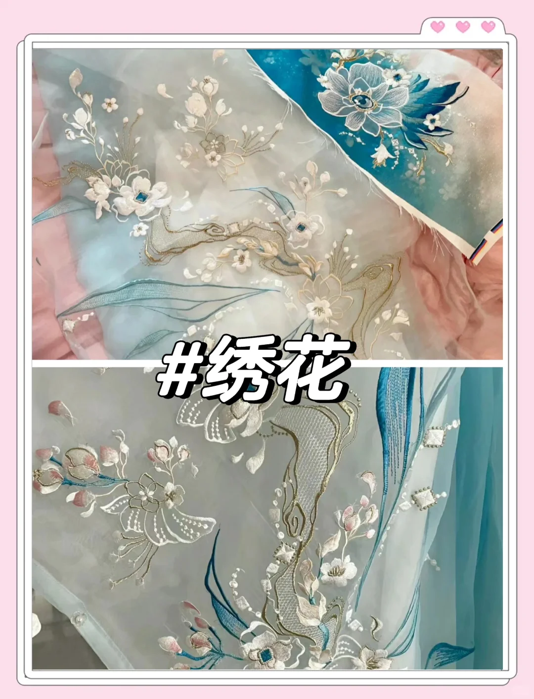 非遗之汉服工艺