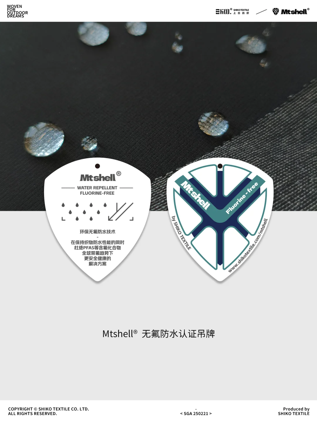 新品Sorona竹纤维细格C0无氟防水环保面料