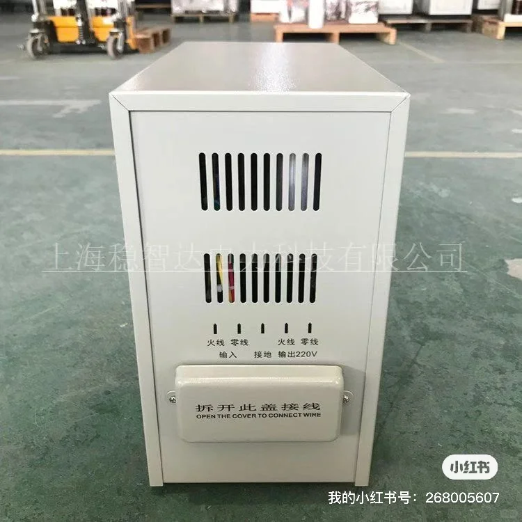 家用高精度全自动单相交流稳压器