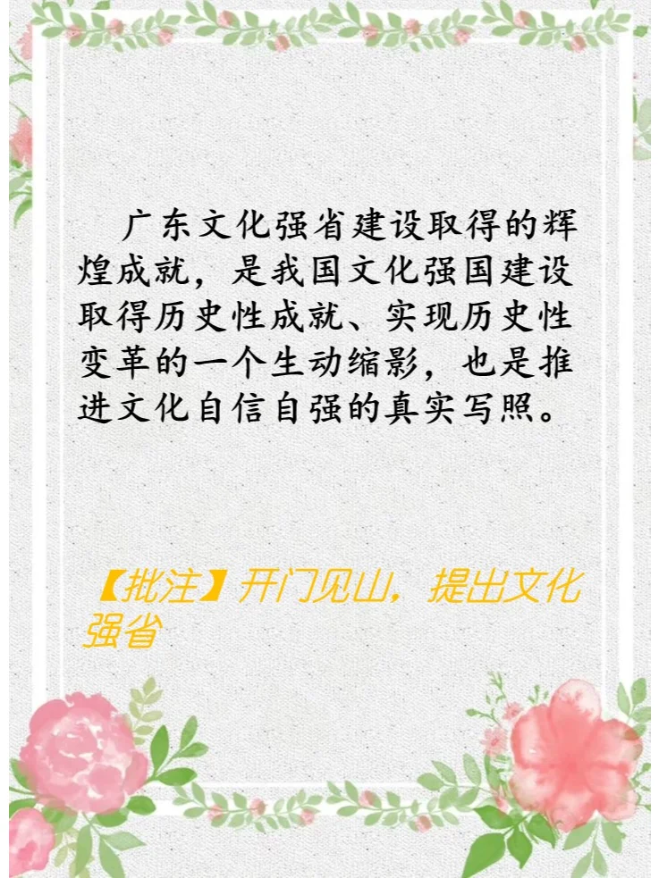 文化领域的做法