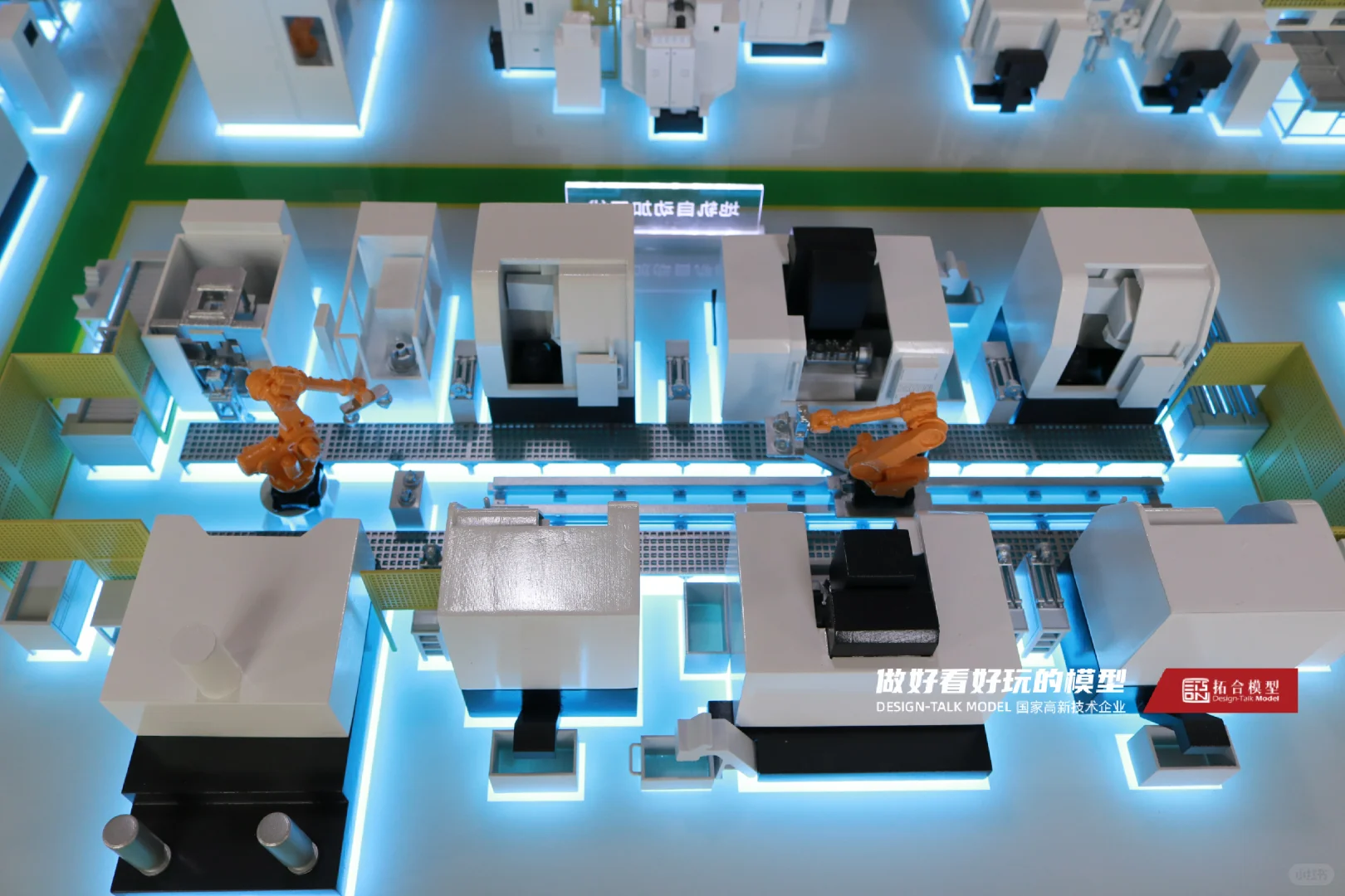 自动化工厂演示沙盘