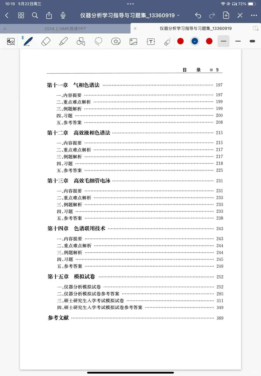 被仪器分析狠狠揍哭了