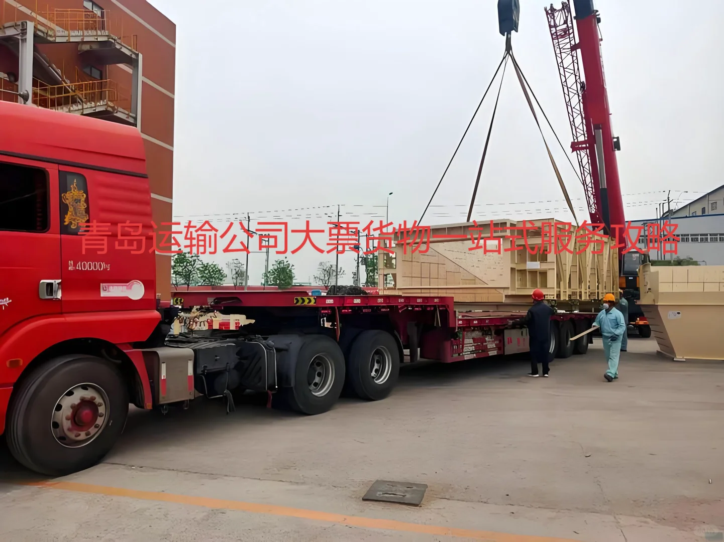 青岛运输公司开通东南亚货运航线