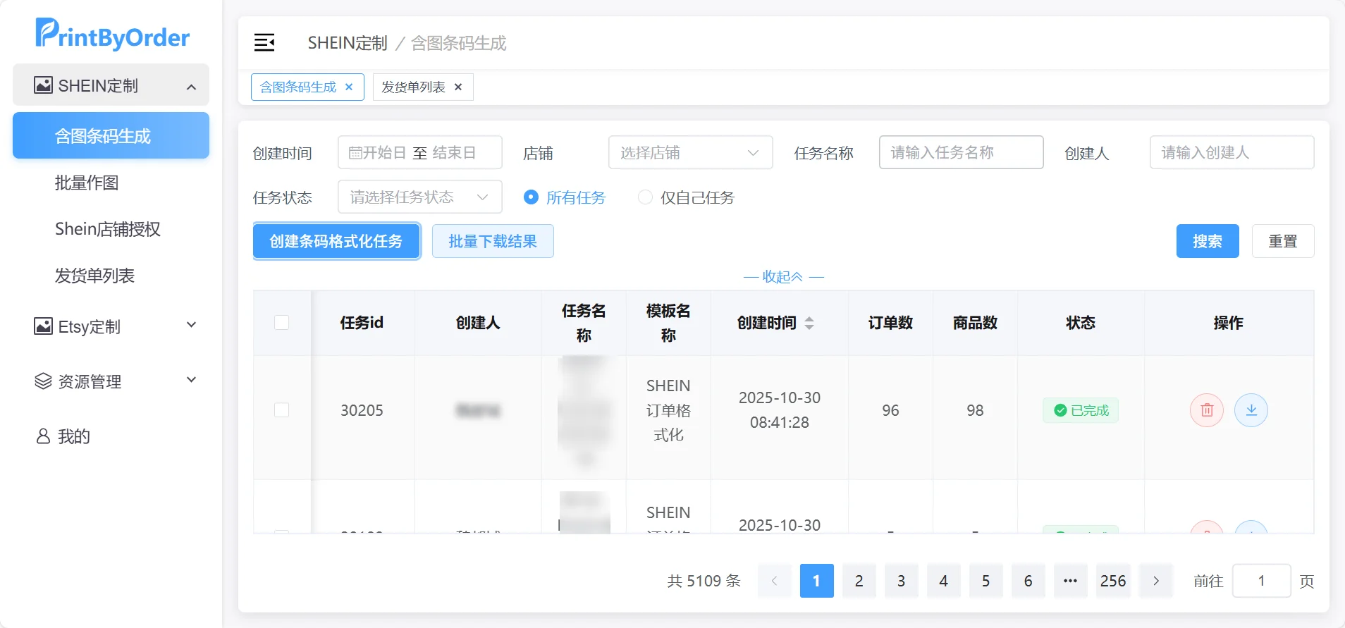 Shein 卖家都在用的带图条码打印工具，省时