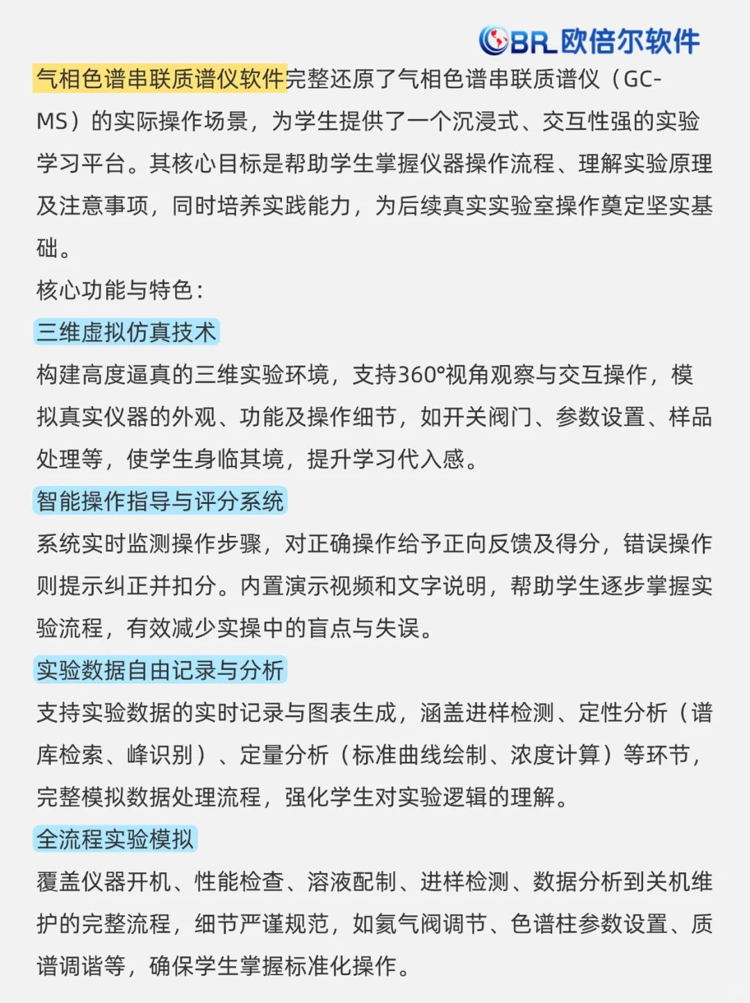 分析仪器 | 气相色谱串联质谱仪软件