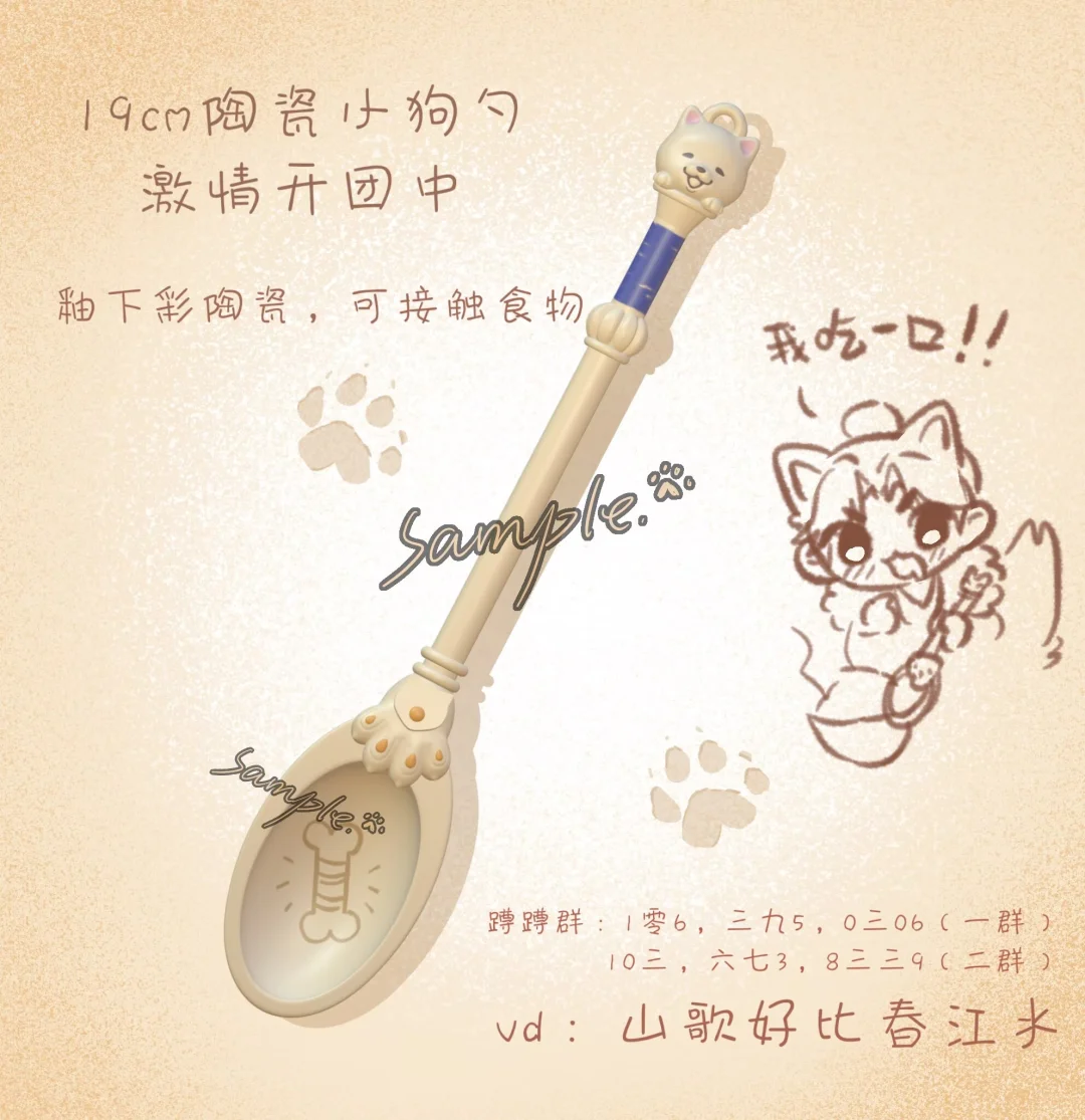 你好人！这是可以吃饭的小勺子！