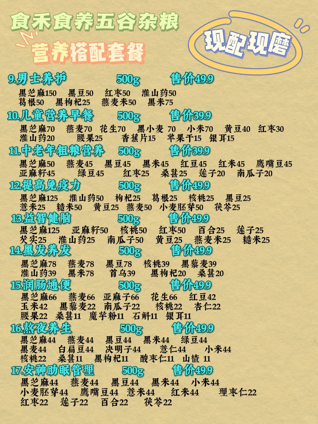 ?【五谷杂粮养生大法】吃出健康好气色!