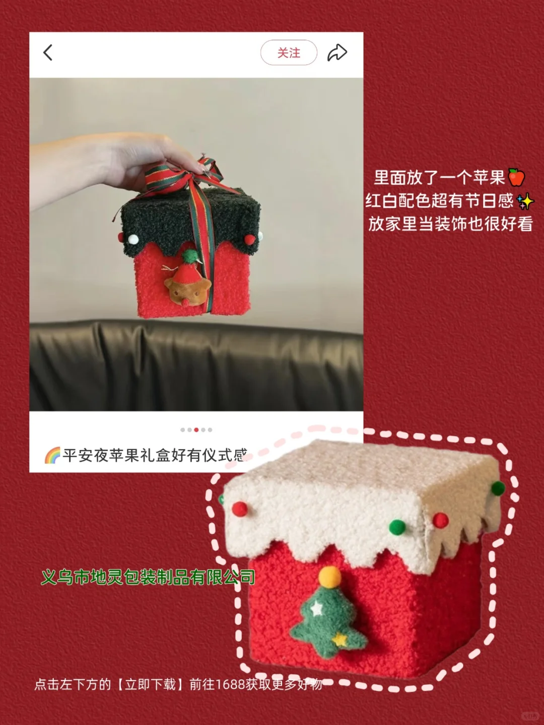 1688买的圣诞礼物?还是太权威了!