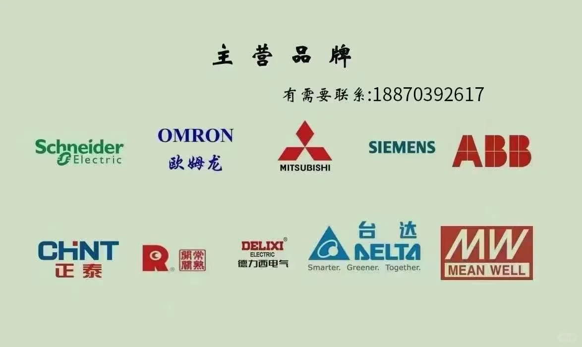 苏州采购工业电气？找我就对啦！⚡️