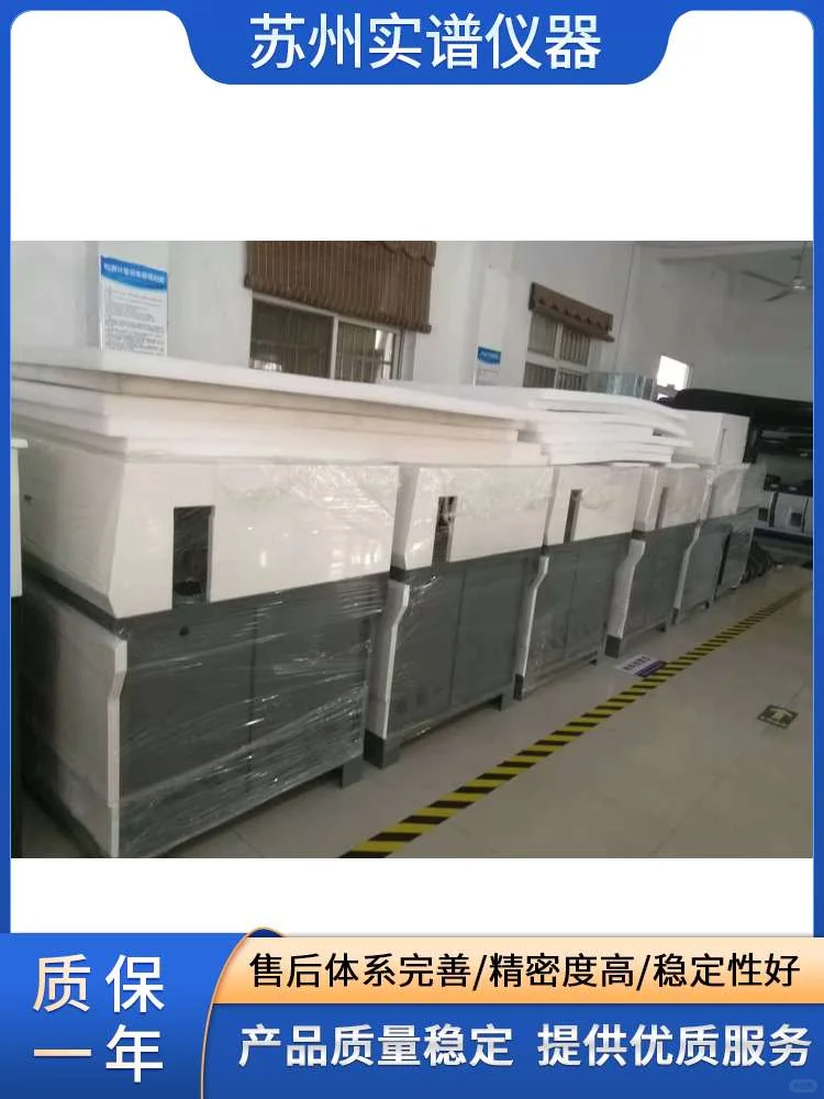 金属材料分析仪，