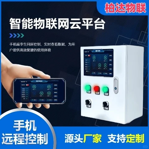 智慧农牧，智能化养猪养鸡养牛