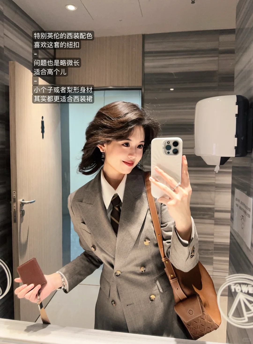 漂亮又高智的正装合集x18(带辣评版