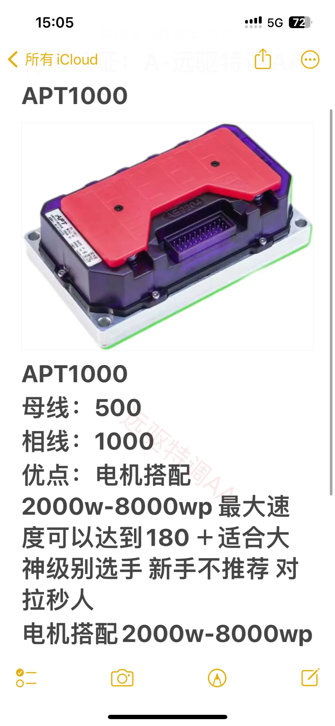 APT各类控制器介绍已经搭配