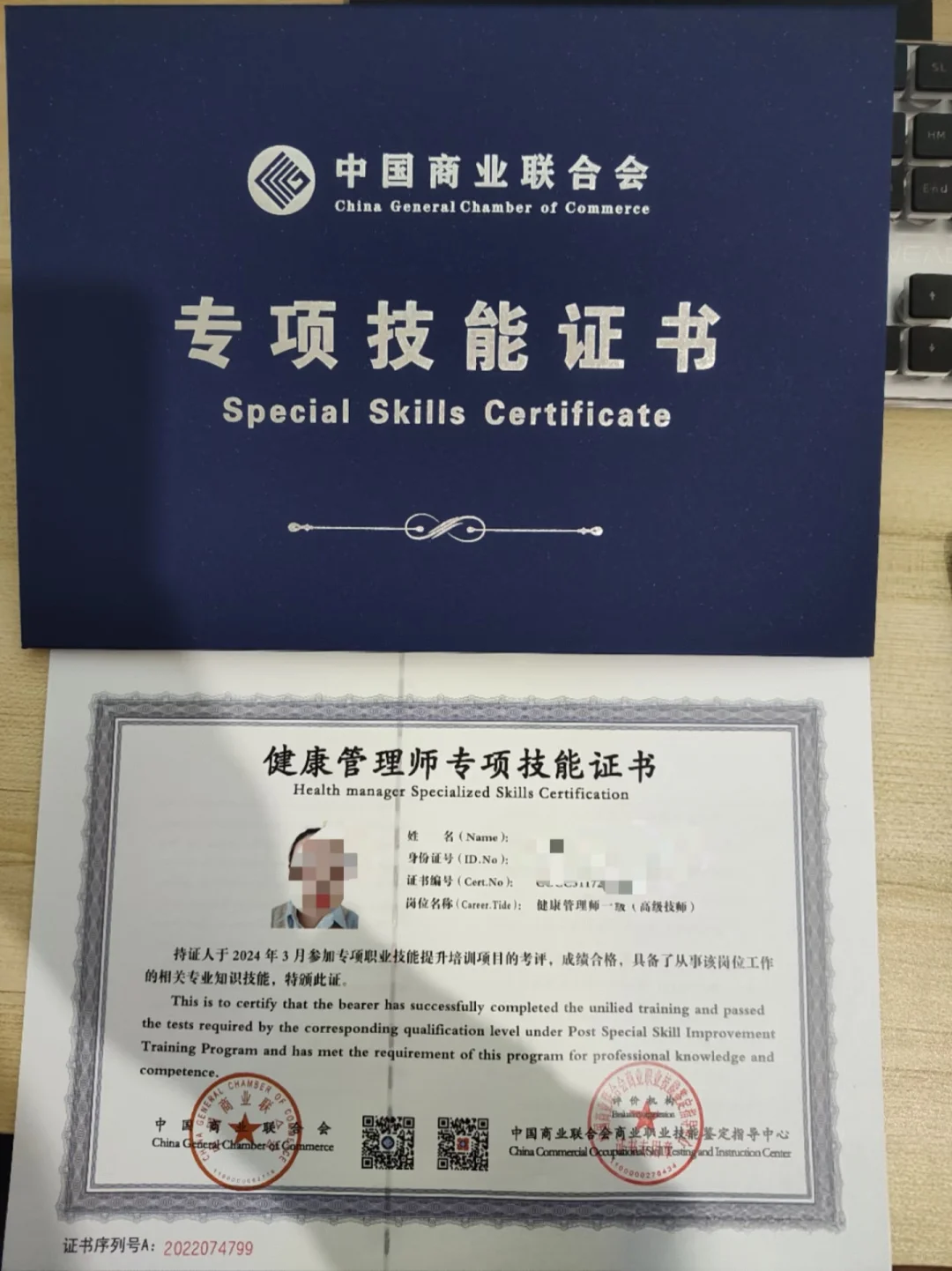 健康管理师报考