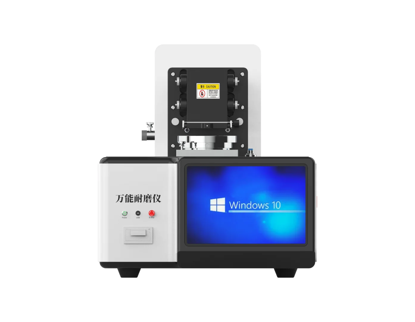 通用磨损性能测试仪--高配版