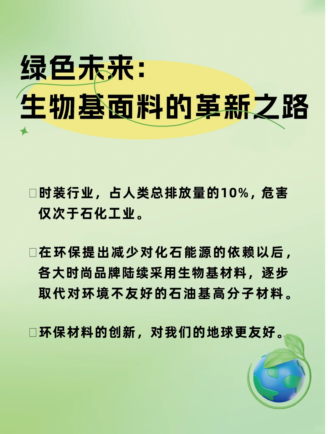 大牌都在用的生物基材料究竟是什么❓❗