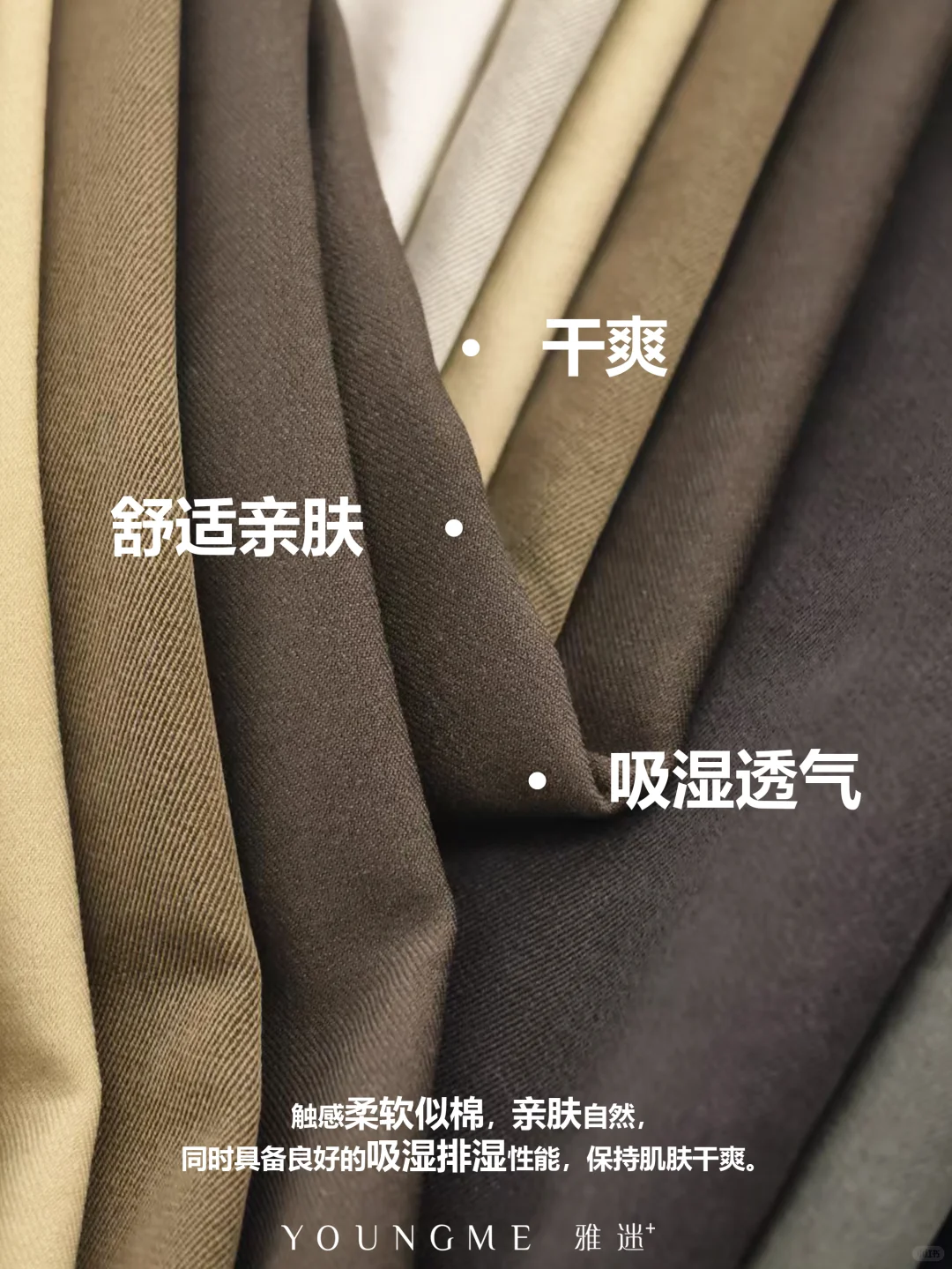 ?【春季新品】重磅推荐——轻薄Sorona！