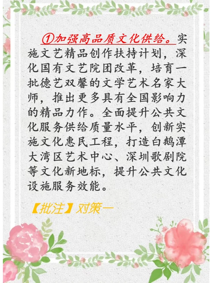 文化领域的做法
