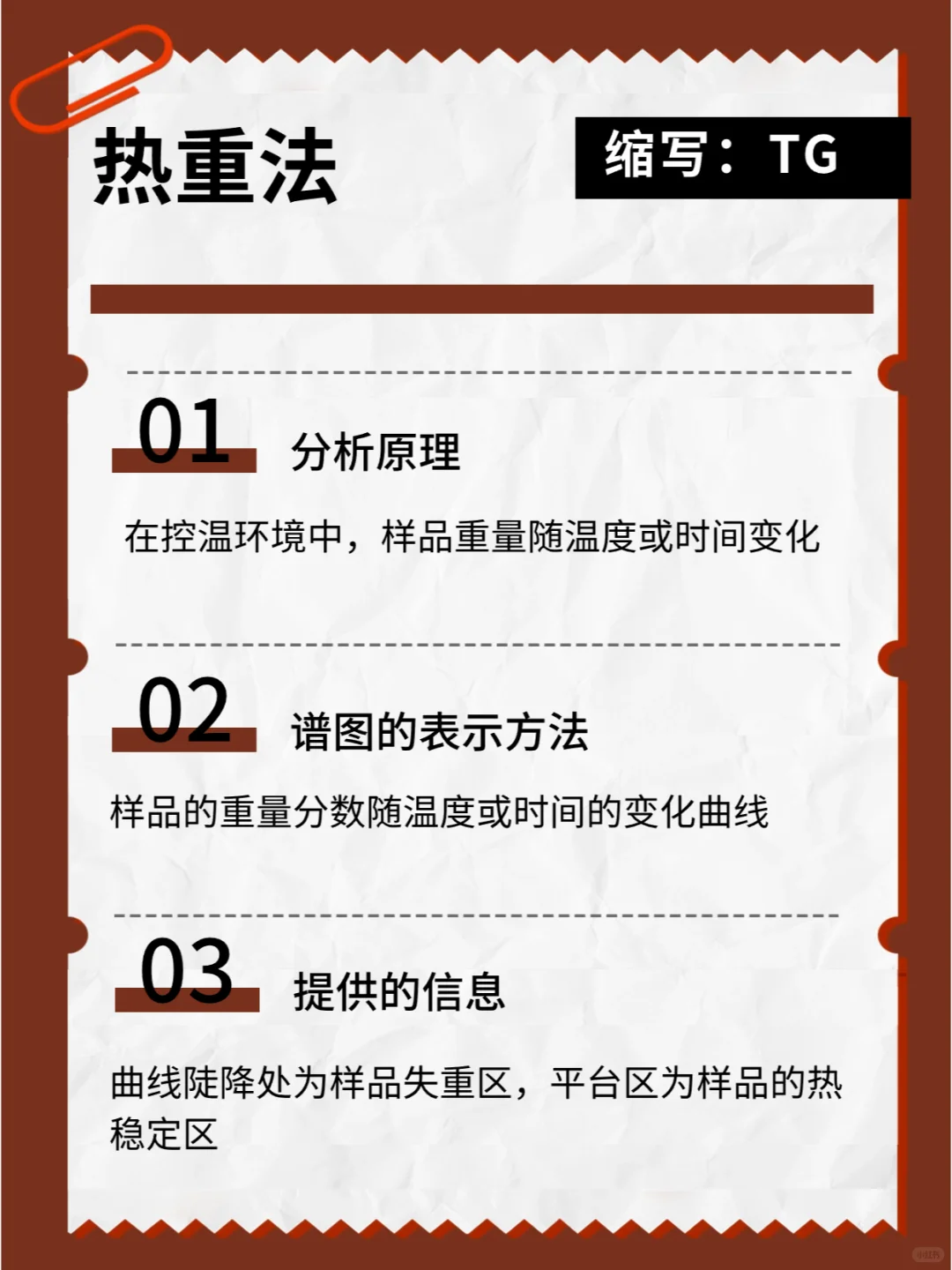 收藏 | 17种仪器分析简介及原理