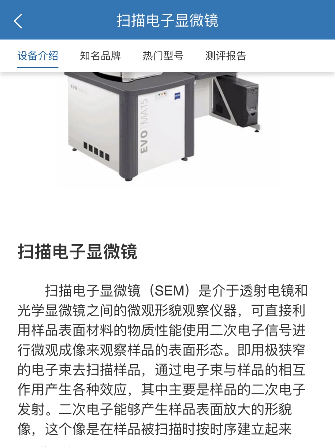 怎么没早点知道这个实验仪器网站啊