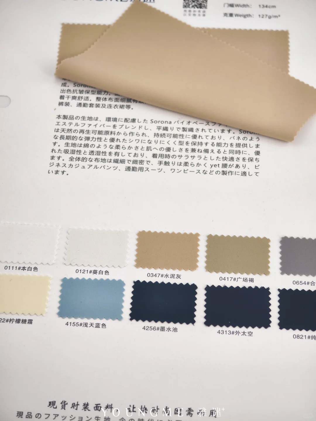 ?【春夏上新】设计师私藏——Sorona！！