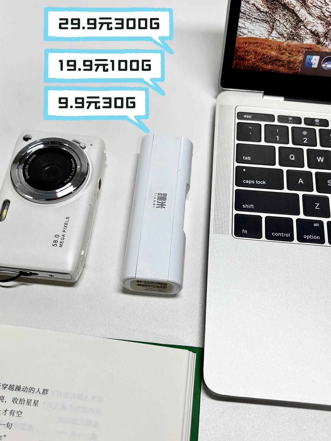 流量需求大就用随身wifi啊!