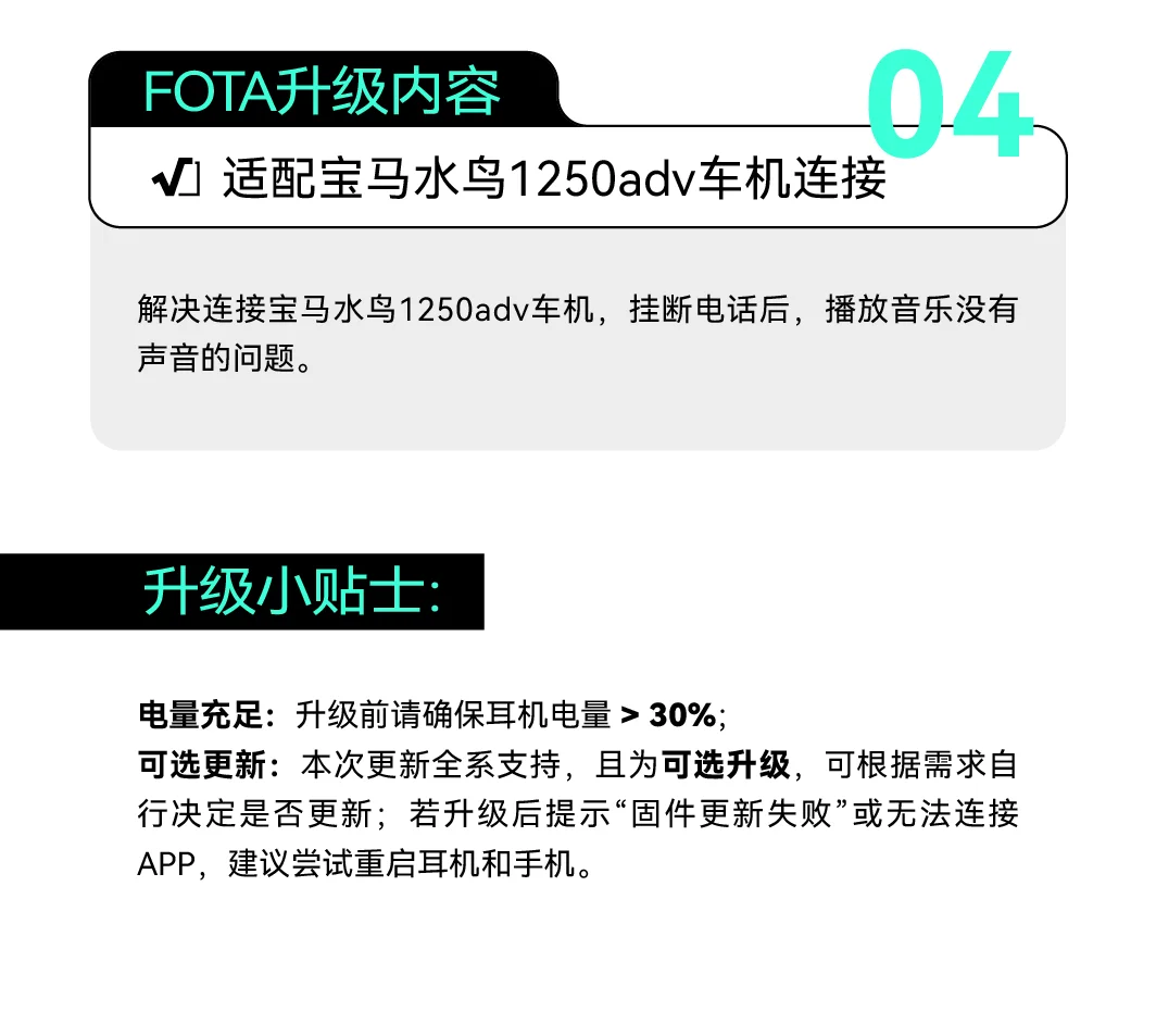 ✅ASMAX FOTA 1.0.1.1重磅升级