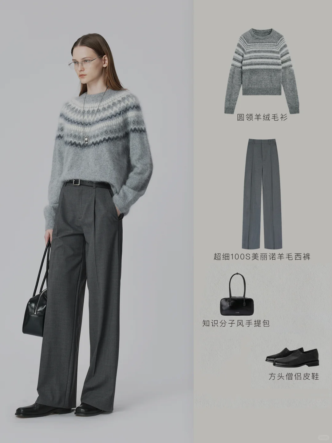 OOTD｜质感与智感的都市通勤穿搭