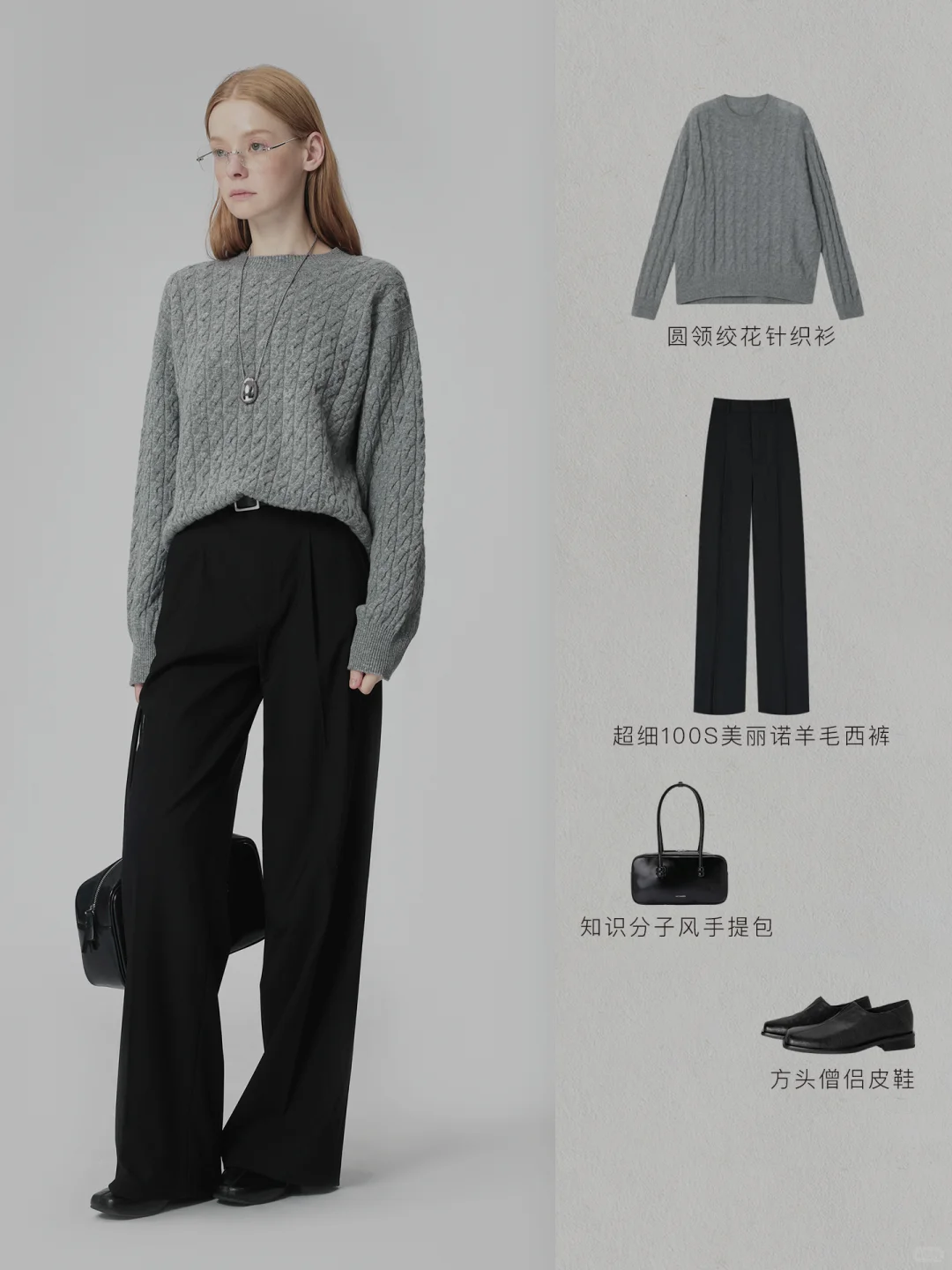 OOTD｜质感与智感的都市通勤穿搭