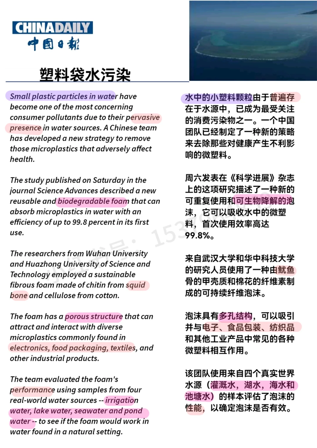 China Daily外刊精读 ︱Day78