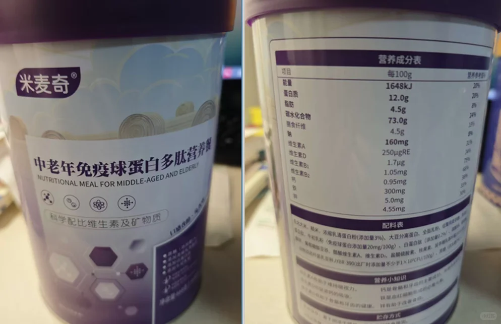 “米麦奇”等多款营养粉被指虚假宣传